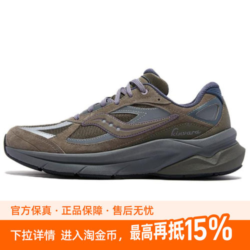 Saucony kinvara pwr PWR   舒适百搭跑步鞋 男女同款 灰棕