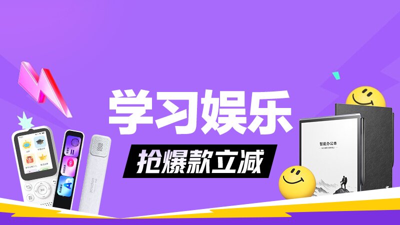 学习娱乐
