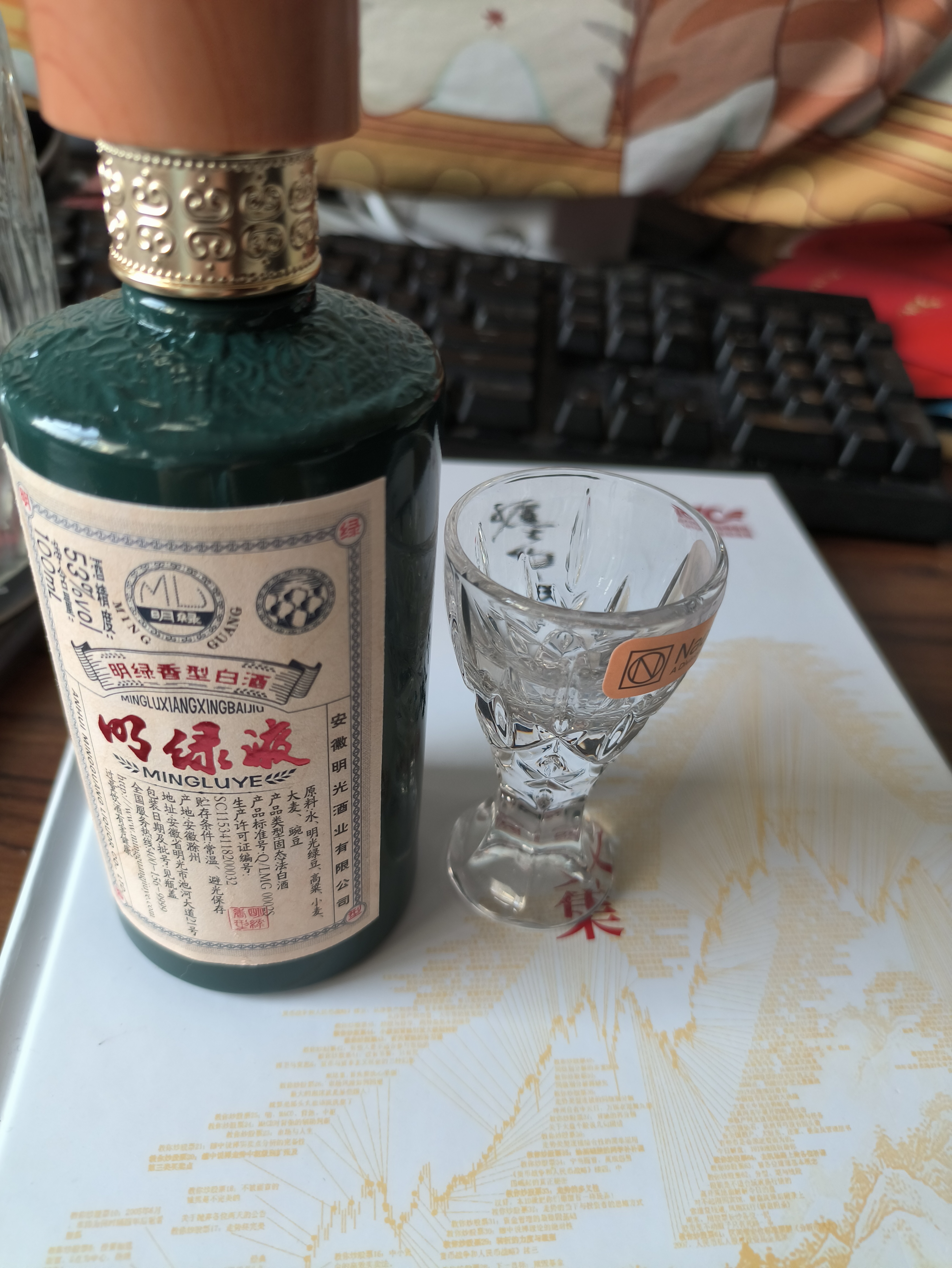 安徽明光明绿液绿茅53度100ml高度白酒小酒版明绿香型绿豆酿造