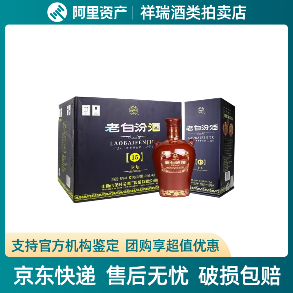 汾酒20年金奖黑坛/ 53度】价格_多少钱_怎么样- 酒窝网上商城