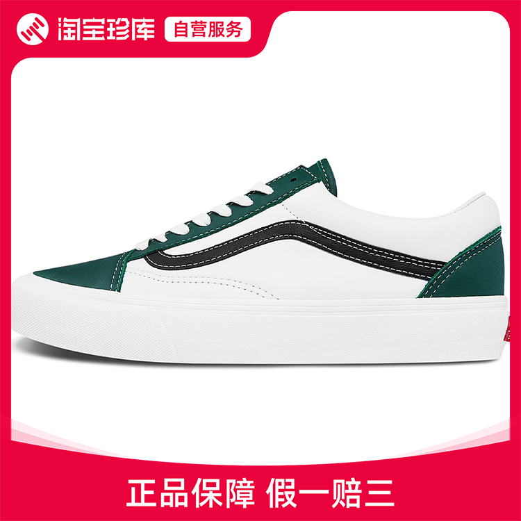 Vans Old Skool Vlt Lx 白绿 男女同款 运动鞋new 板鞋 原图主图