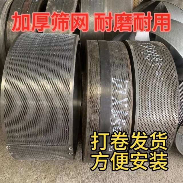 Custom crusher screen thickened Rodea corn, pig, chicken, cattle and sheep feed Rodea sheet screen mesh grate sieve sieve