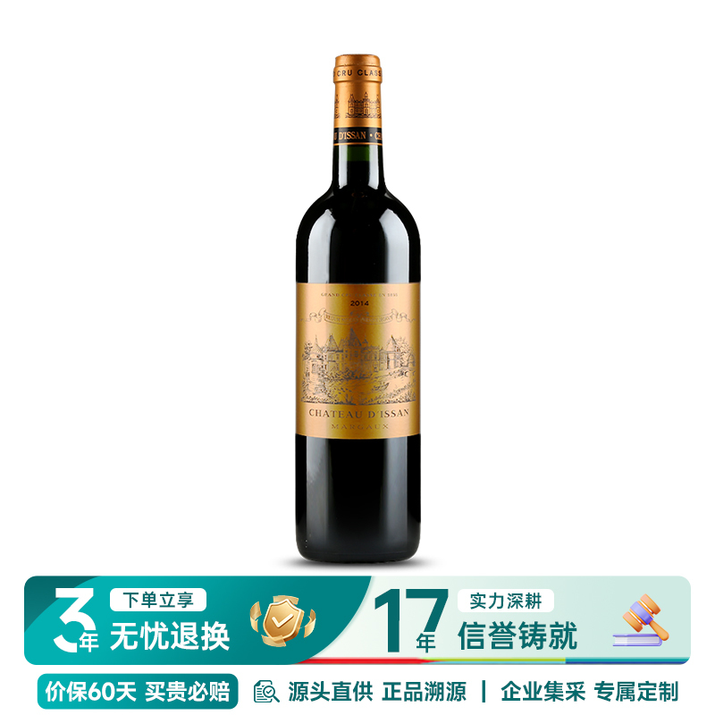 2014 Daxian Winery Grand Cru Red Wine 1855 Medoc Grand Cru Class 3 Wine 750ml*1 Bottle