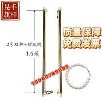 Flag fixed pole flagpole lifting accessories hanging flagpole single pole double pole hanging pole flag set pole buckle for convenient flag raising