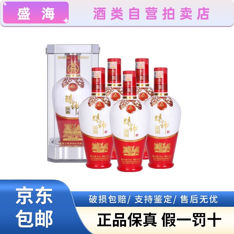 五梁業グループのアルコール度数 52% の強い香りの白酒、ニャンシェン ジアピン、500ml * 1 ケース 6 本入り、正規品保証です。