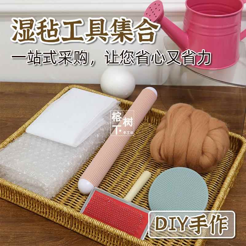 Wool Felt Wet Felting Tool Set, Handmade DIY Felt Rolling Stick, Mesh Cloth Friction Board, Mixed Wool Brush, Mesh Gauze Cloth