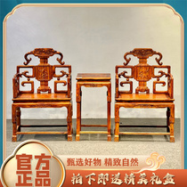 Ensemble de meubles trois pièces unique et authentique trône de fleurs et doiseaux Hainan Huanghuali avec motif paysage visage et yeux fantômes motif X avec certificat