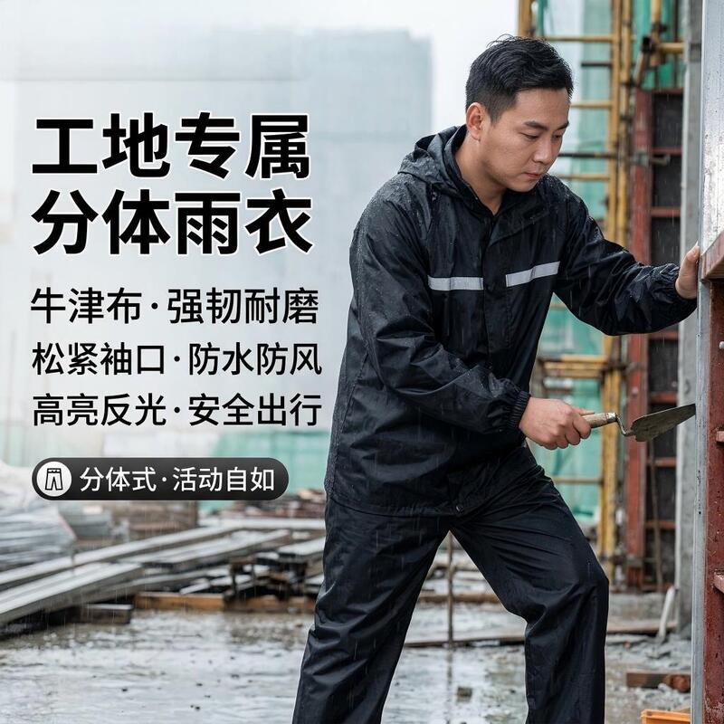 Raincoat for Adults, Outdoor Work Wear, Two-Piece Set, New Model for Men and Women, Full-Body Wear-Resistant Raincoat and Rain Pants Set