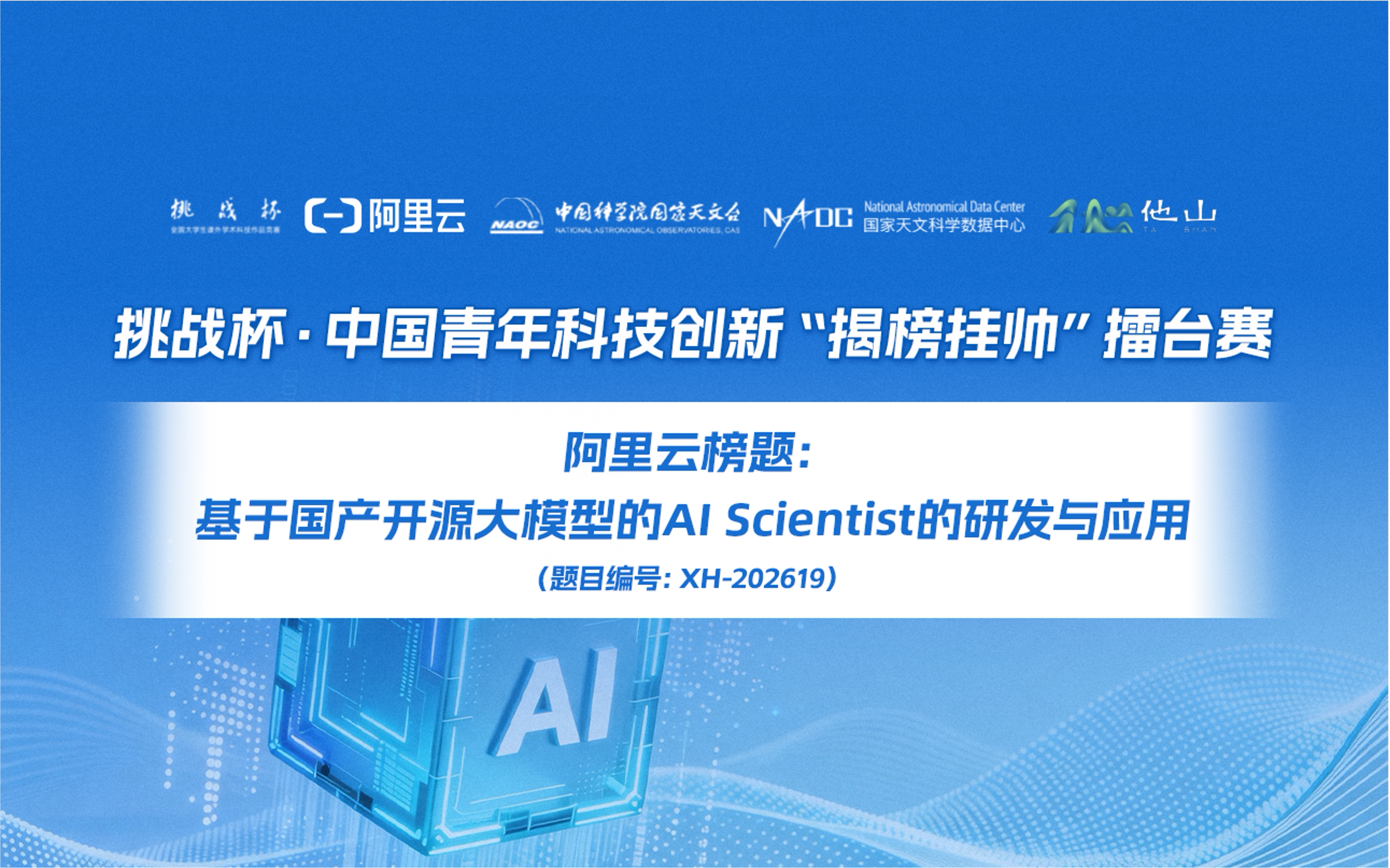 头部图