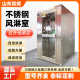 Shandong air shower room manufacturer food factory stainless steel air shower room single double blow clean room dust-free air shower room