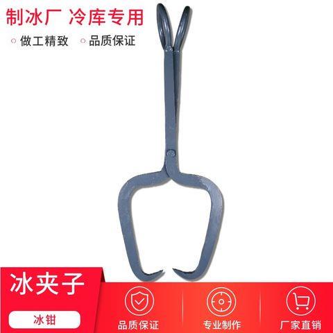 60cm Square Ice Tongs Hot Sale Ice Clips Ice Carving Tools Cooling Ice Mops Special Tools for Cold Storage Ice Factories
