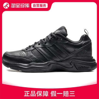 Adidas阿迪达斯 Strutter防滑运动休闲鞋男官方正品运动鞋EG2656