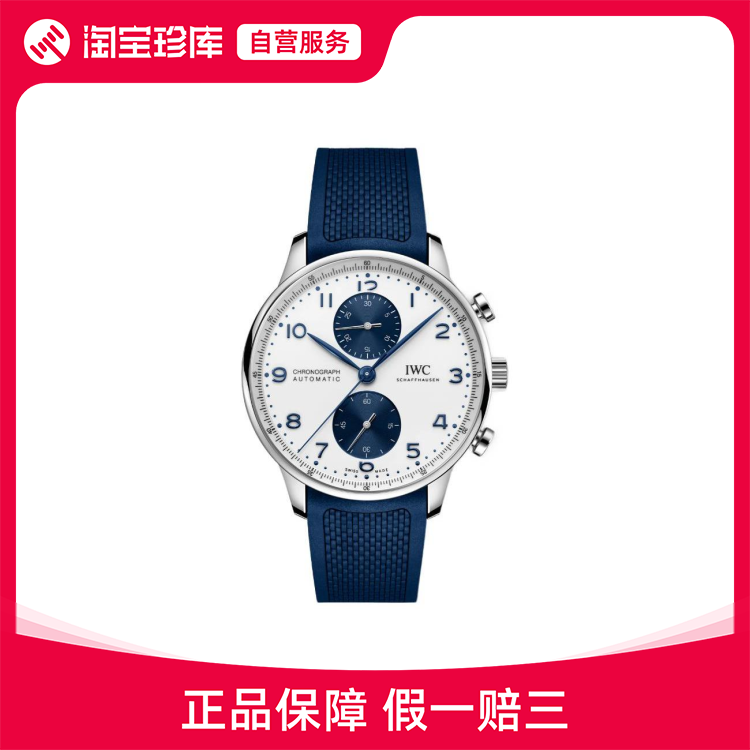 IWC万国 葡萄牙系列 自动机械表中性41mm IW371620 手表 瑞士腕表 原图主图