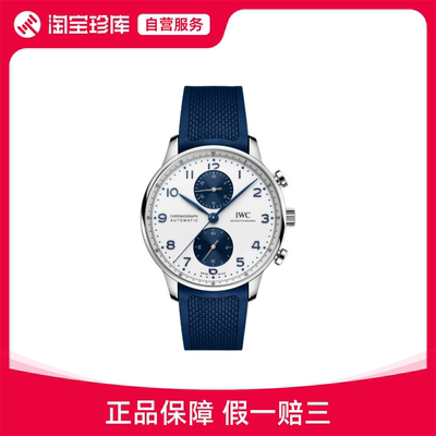 IWC万国 葡萄牙系列 自动机械表中性41mm IW371620