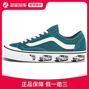 男女官方正品 VANS 36防滑板鞋 运动鞋 Style VN0A3MVL24M