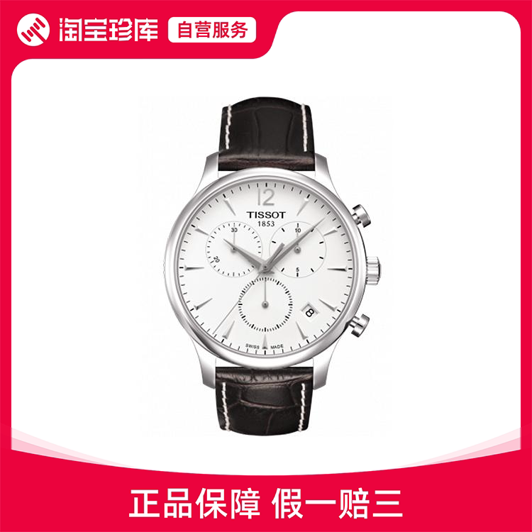 Tissot T-Classic Classic Series 41Mm-43Mm T063.617.16.037.00