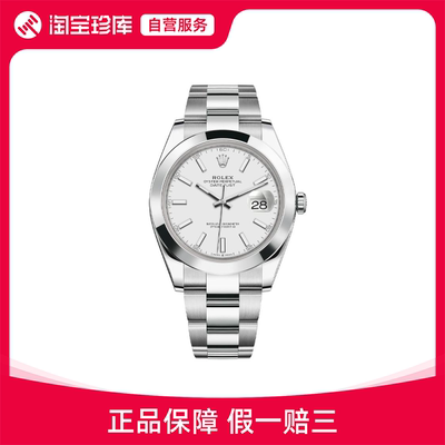 Rolex劳力士 日志型 自动机械表男41mm m126300-0005