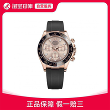 全新Rolex劳力士迪通拿手表瑞士自动机械表男40mm m116515ln-0061