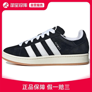 男女官方正品 Adidas阿迪达斯 00S防滑板鞋 HQ8708 Campus 运动鞋