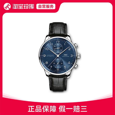 IWC万国 葡萄牙系列 自动机械表中性41mm IW371606