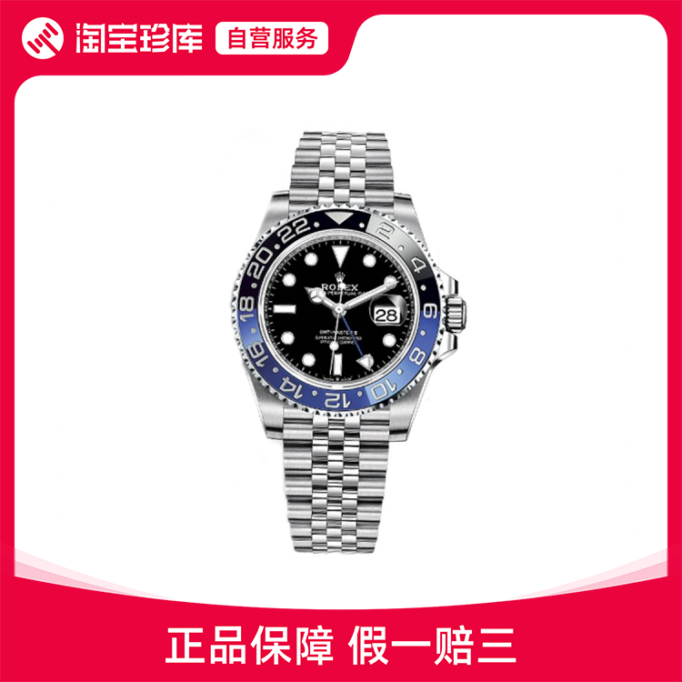 Rolex劳力士格林尼治型II自动机械表中性40mm m126710BLNR-0002