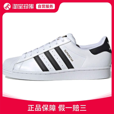 Adidas阿迪达斯 Superstar防滑板鞋男女官方正品运动鞋EG4958