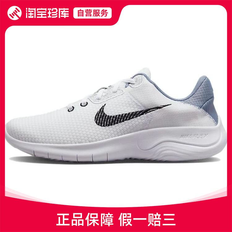 Nike耐克 Flex Experience Run 11跑步鞋男正品运动鞋DH5753-100