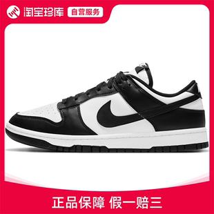 Dunk Low防滑板鞋 男女官方正品 100 Nike耐克 运动鞋 DD1391