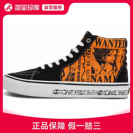 VANS SK8-Hi防滑板鞋男女官方正品运动鞋VN0A5FCCORA