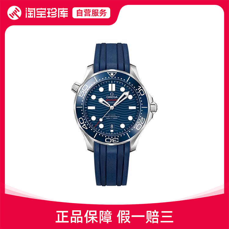 Omega欧米茄 Seamaster海马系列 42mm 210.32.42.20.03.001