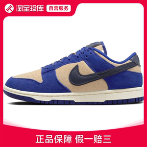 Nike耐克 Dunk Low防滑板鞋女官方正品运动鞋DV7411-400