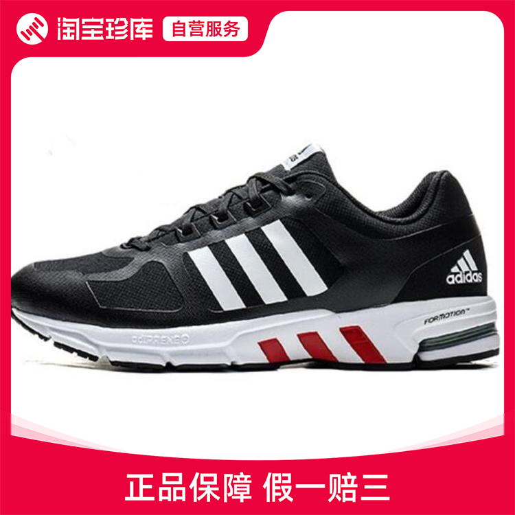 Adidas阿迪达斯 Equipment 10 EM跑步鞋男女官方正品运动鞋FU8349 运动鞋new 跑步鞋 原图主图