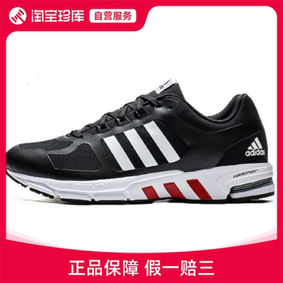 Adidas阿迪达斯 Equipment 10 EM跑步鞋男女官方正品运动鞋FU8349