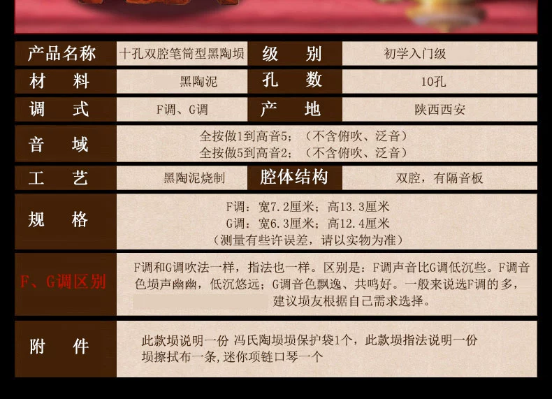 Bước thực hành cho người mới bắt đầu cổ đại dễ dàng thổi gốm đen Xian holder Hộp đựng bút hai lỗ 10 lỗ mười nhạc cụ F giai điệu G - Nhạc cụ dân tộc