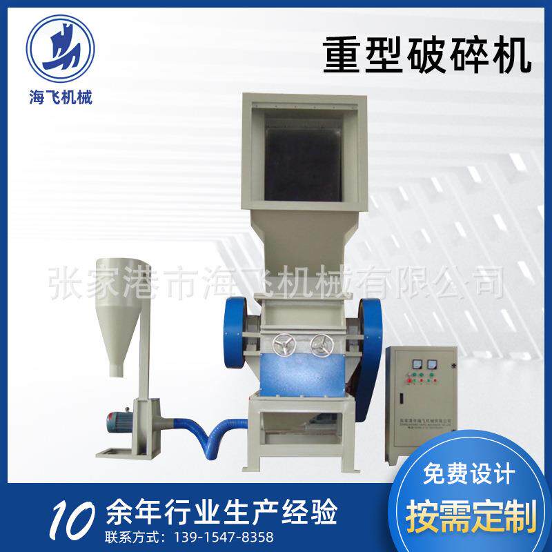 Waste plastic crusher, plastic packaging box crusher, film woven bag crusher, plastic crusher