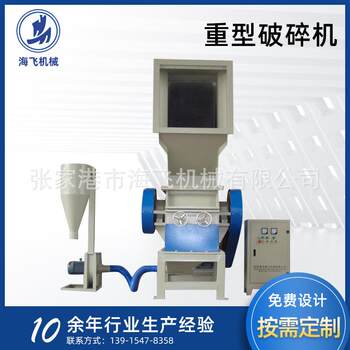 Waste plastic crusher, plastic packaging box crusher, film woven bag crusher, plastic crusher