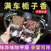 Car Aromatherapy Car Perfume Car Odor Elimination Premium Sachet Bag Pendant Car Accessories Ornaments New Car Osmanthus