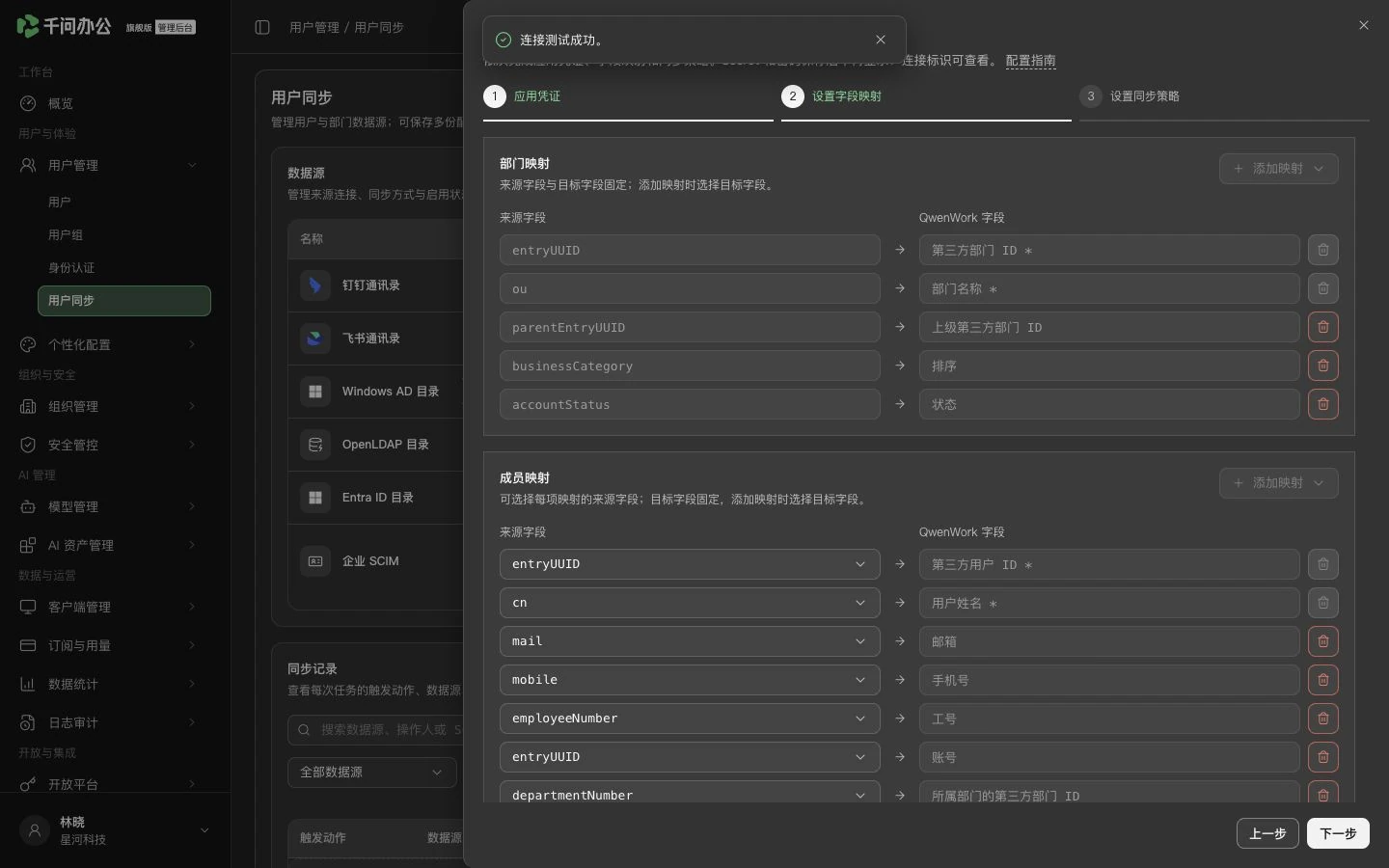 QwenWork 产品界面
