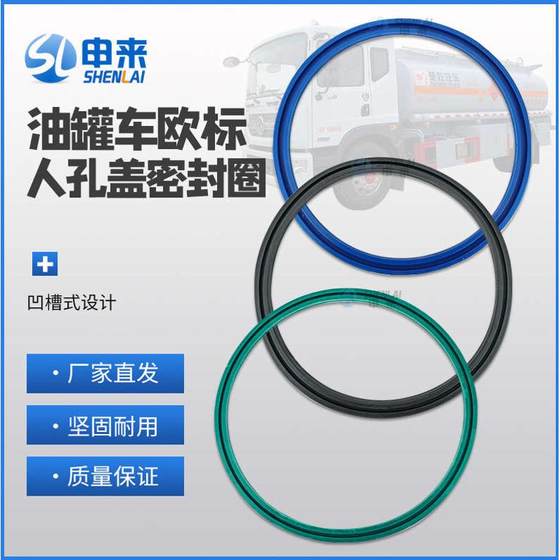 油罐车人孔盖罐口密封圈欧标油气回收压盖式小罐盖耐油带槽密封垫