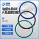 油罐车人孔盖罐口密封圈欧标油气回收压盖式小罐盖耐油带槽密封垫