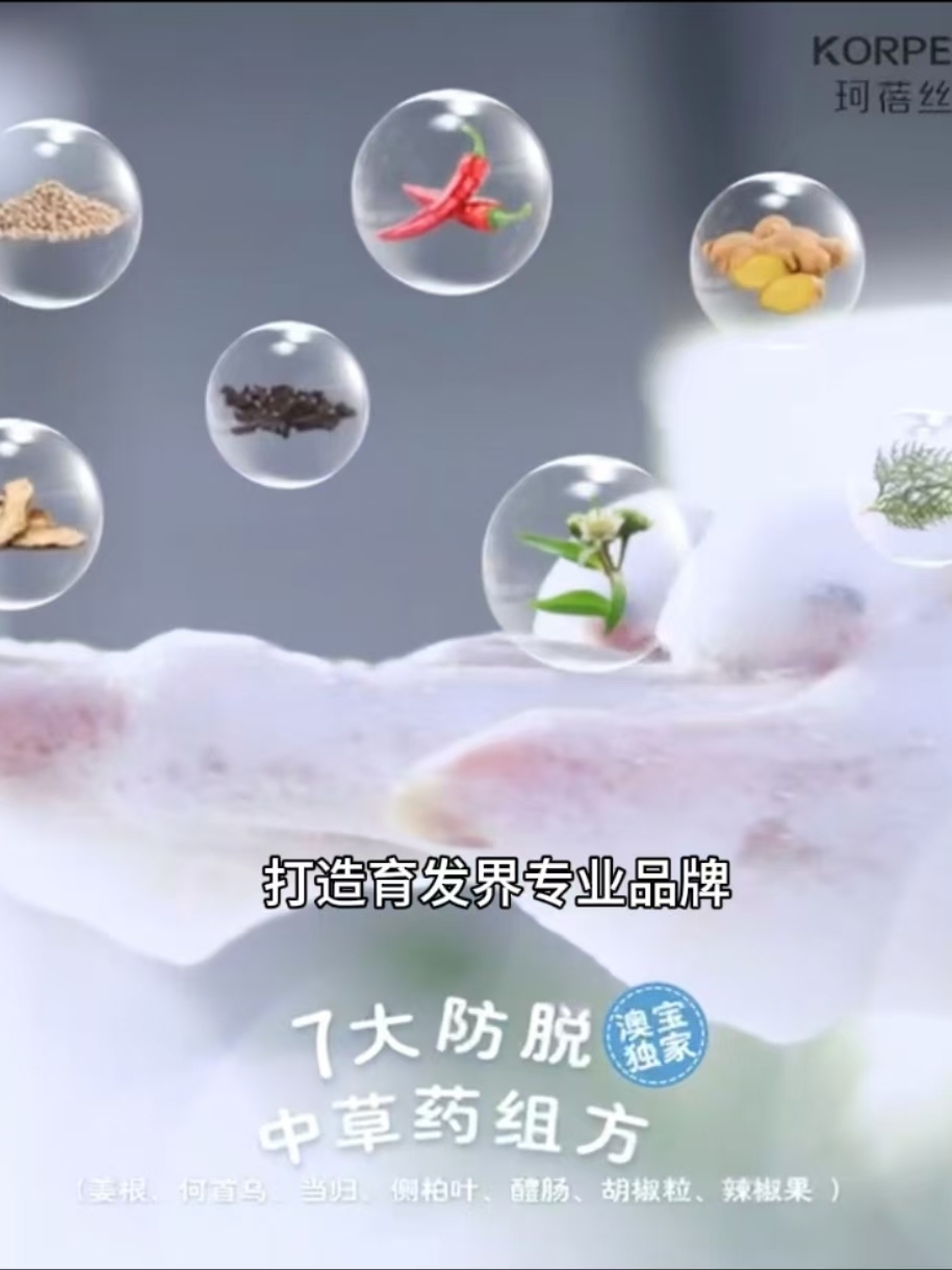 珂蓓丝防脱洗发水真在能控油去屑。49元值不值?