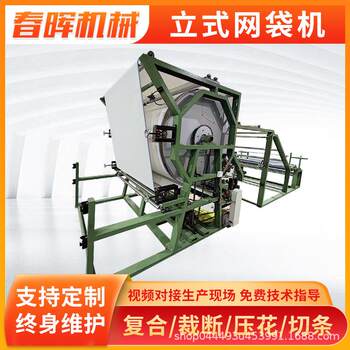 Manufacturer water glue composite machine floor protective film woven bag mesh bag machine fiberglass cloth sponge carpet mesh belt composite machine