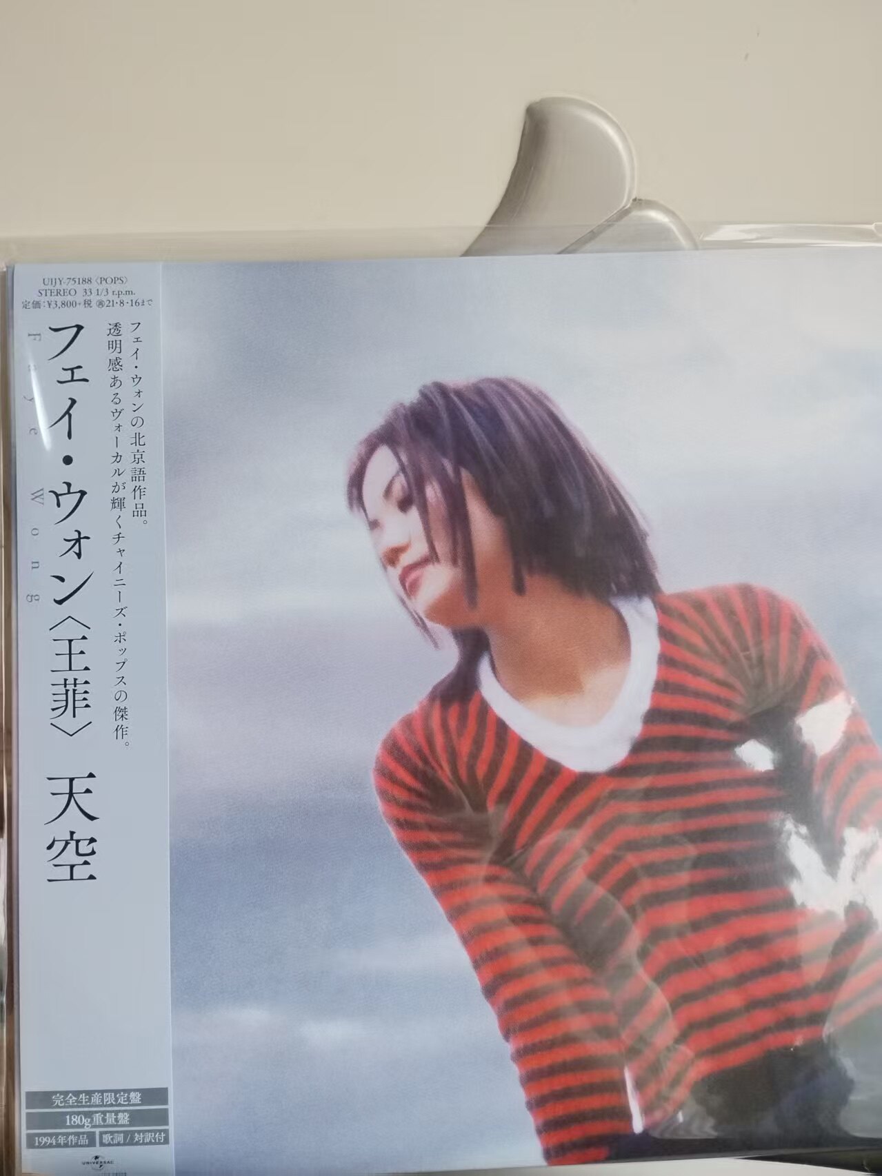 全新正品王菲王靖雯《天空》日版黑胶LP 黑胶唱片评价- 淘宝网