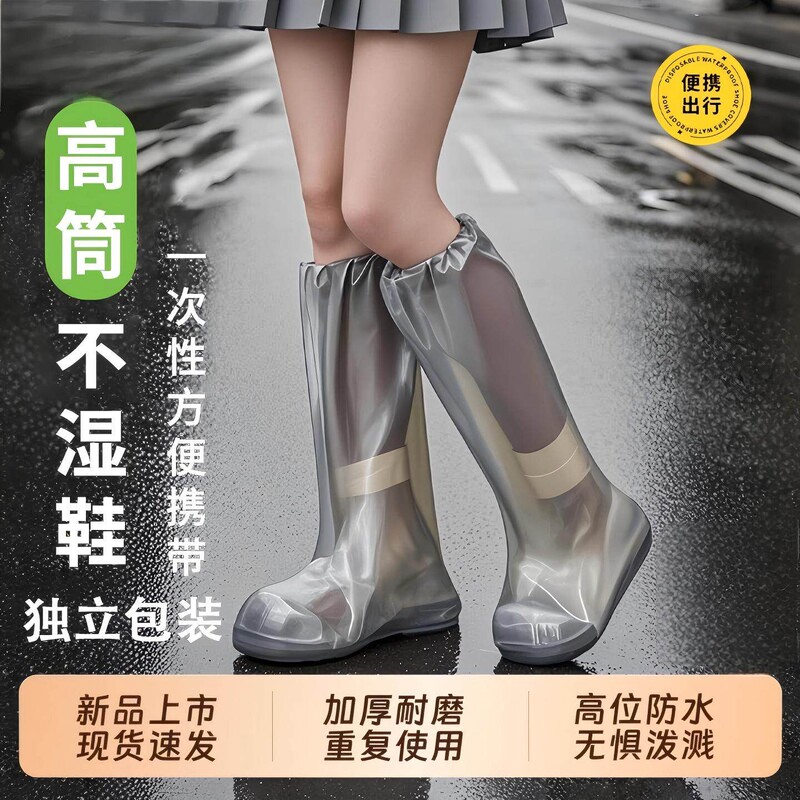 Thickened Non-Slip Shoe Covers for Outdoor Use, Disposable Waterproof Raincoats for Adults and Children, Wear-Resistant, Portable, and Moisture-Proof