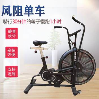 Factory sales wind resistance exercise bike gym bike silent dynamic wind resistance bicycle aerobic wind resistance exercise bike