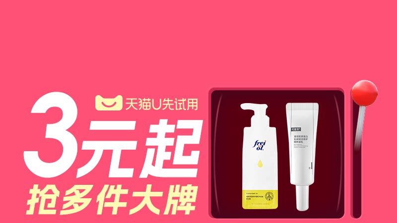 试用领取