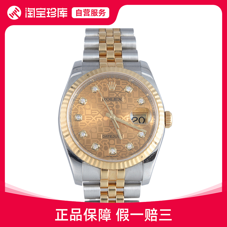 中古款9.8新ROLEX劳力士日志系列36mm自动机械男士手表116233 手表 瑞士腕表 原图主图