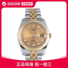 中古款9.8新ROLEX劳力士日志系列36mm自动机械男士手表116233