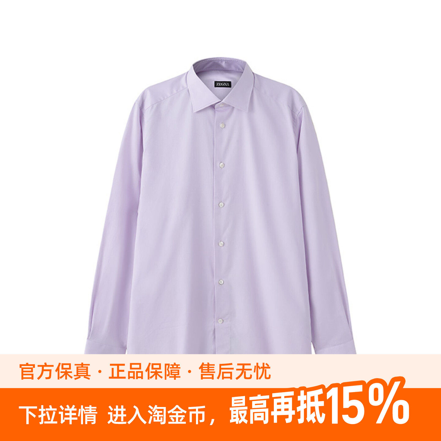 Zegna 杰尼亚 翻领棉质 长袖衬衫男款 浅烟粉色