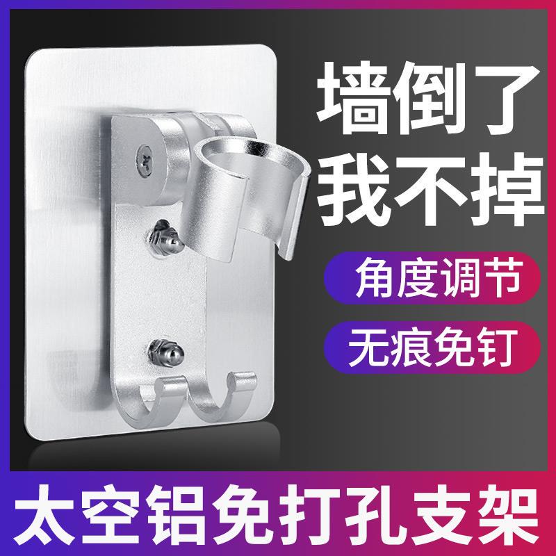 Wall Stickers Punch-Free Hanging Bath Nozzle Bracket Hanger Shower Shower Seat Adhesive Bathtub Faucet
